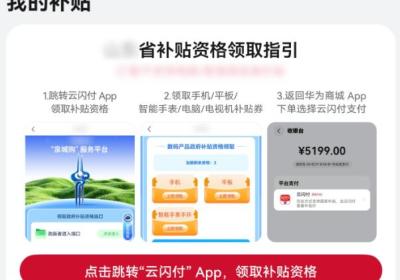 华为商城App官方版下载安装-华为商城VMALL手机版下载 v1.26.3.302安卓版
