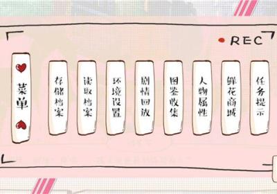 婚姻有点甜游戏下载-婚姻有点甜橙光游戏下载 v3.1安卓版