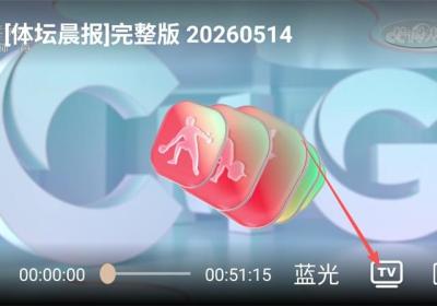 央视体育VIP App下载安装-央视体育VIP最新版下载 v11.5.4安卓版