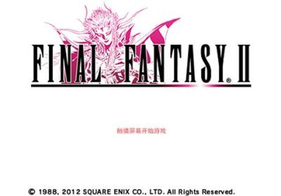 最终幻想2(FF2)手机版下载-最终幻想2手游中文版下载 v6.2安卓版