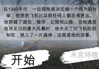 迷失森林手机版下载安装-迷失森林手机中文版下载 v1.0.2最新版