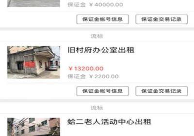东莞村财app免费下载-东莞村财官方版下载 v1.38安卓版