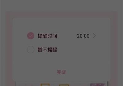 爱维宝贝App下载安装-爱维宝贝官方正版下载 v7.4.2安卓版
