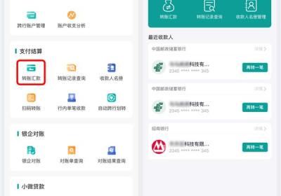 邮储企业银行app手机版下载-中国邮政储蓄银行企业版app官方版下载 v4.0.4安卓版
