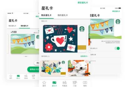 星巴克App官方版下载-星巴克中国App最新版下载 v10.23.3安卓版