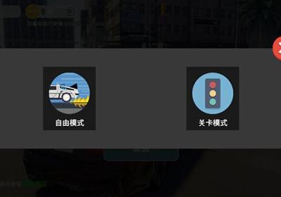 自由行驶模拟器游戏下载安装-自由行驶模拟器手机版下载 v189.1.10安卓版