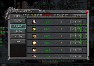 武林盛典传奇手游下载-武林盛典官方版下载 v999.1安卓版