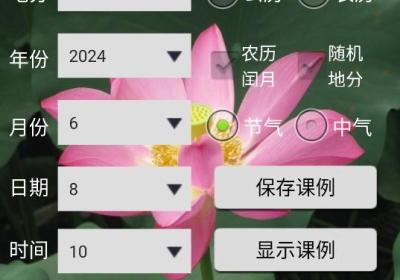 金口诀app下载-金口诀官方版下载 v2.21安卓版