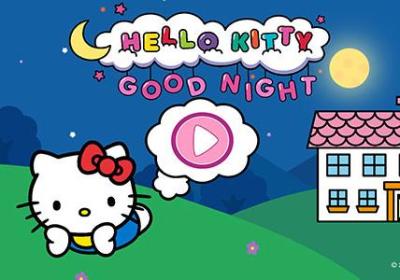 凯蒂猫晚安游戏下载-凯蒂猫晚安中文版下载 v1.4.5安卓版