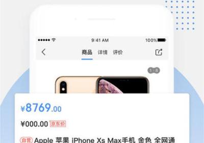 京东万家app下载-京东万家系统下载 v5.3.1安卓版