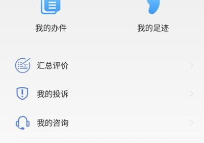 教育部政务服务平台App下载-教育部官方App下载安装 v1.3.24安卓版