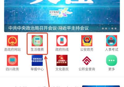 看叙永app下载-看叙永官方版下载 v2.2.6安卓版
