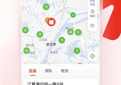 奥动换电app官方版下载-奥动新能源换电app正版下载 v6.9.33安卓版