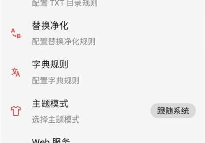 legado阅读app官方版下载-legado阅读下载安装 v3.26.042717安卓版