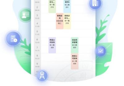 上财微门户app最新版下载-上财微门户官方版下载 v2.1.1安卓版