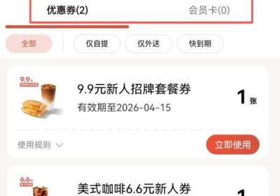 贝瑞咖啡App官方版下载-贝瑞咖啡点单软件下载 v2.9.7安卓版