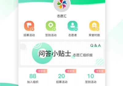 志愿汇组织版app下载-志愿汇组织版app官方版下载 v1.7.3安卓版