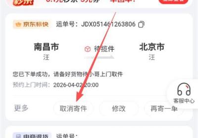 京东快递单号查询App下载-京东快递App官方最新版下载 v1.7.5安卓版