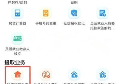 手机公积金App下载官方版-手机公积金软件下载 v4.5.7.1安卓版