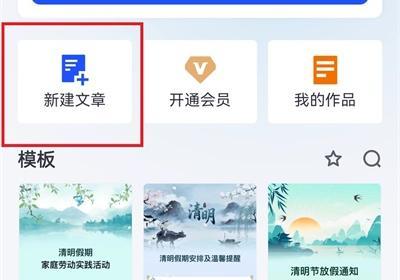 简篇App官方版下载-简篇手机版下载 v3.3.9安卓版