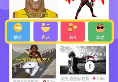暴走P图app下载-暴走P图app官方版下载 v3.9.3安卓版