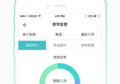 智学网教师端app下载安装-智学网教师端手机版下载 v1.17.2361安卓版