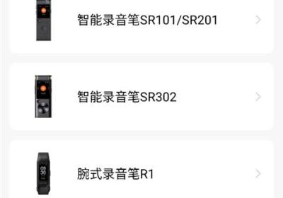 讯飞录音笔app下载-讯飞录音笔手机客户端下载 v2.1.0.2092安卓版