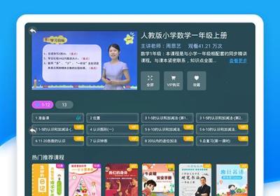 同步小学课堂app下载-同步小学课堂免费版下载 v5.1.0安卓版