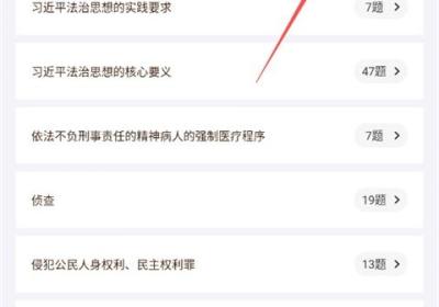 法考题库通App下载-法考题库通官方版下载 v2.0.0安卓版
