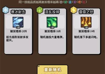 我的技能无限触发游戏下载-我的技能无限触发官方版下载 v1.6.3安卓版