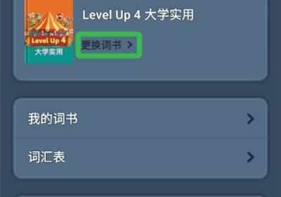 傻瓜英语app官方版下载-傻瓜英语免费下载 v2.7.0511安卓版