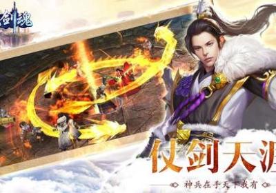 八荒剑魂手游官网版-八荒剑魂手游1.0.1 安卓最新版