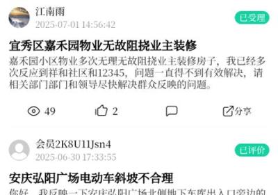 掌上安庆app下载-掌上安庆官方版下载 v3.1.1安卓版