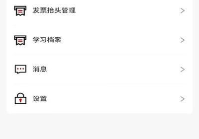 国资e学app下载官方最新版-国资e学手机客户端下载 v6.6.4安卓版