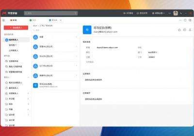阿里邮箱鸿蒙版下载-阿里邮箱鸿蒙手机版下载 v1.0.2