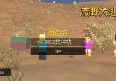 荒野大逃杀游戏下载安装-荒野大逃杀官方版下载 v1.0.2安卓版