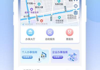 惠姑苏app官方版下载-惠姑苏最新版下载 v2.2.0安卓版