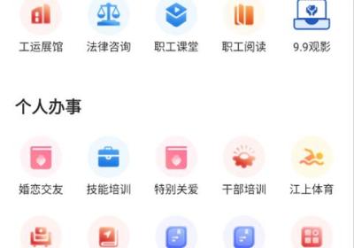 智慧哈工App下载安装-智慧哈工综合业务管理平台下载 v1.0.44安卓版