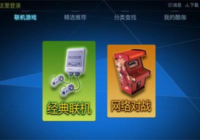 酷咖游戏tv版下载-酷咖游戏厅模拟器tv版下载 v1.4.5安卓版