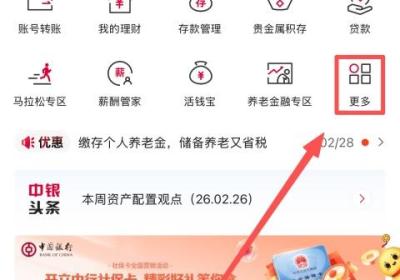 中国银行App下载安装-中国银行手机银行App官方版下载 v9.9.27安卓版