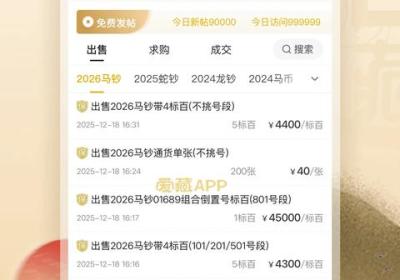 爱藏网app下载-爱藏网官方版下载安装 v6.1.0.1安卓版