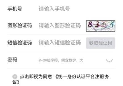 北京信访App下载-北京信访手机客户端下载 v1.3.8安卓版