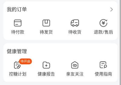 共同照护App下载-共同照护官方版下载 v2.4.3安卓版
