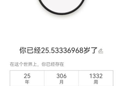 生辰app下载安装-生辰app最新版下载 v2.2.14安卓版