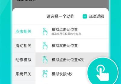Tap连点器免费下载-Tap连点器手机版下载 v1.2.6安卓版