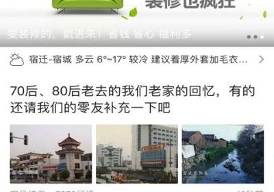 宿迁零距离app下载-宿迁零距离手机版下载 v5.4.2.12安卓版