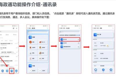 海政通app下载安装最新版-海政通app官方版下载安装 v2.9.12.3安卓版