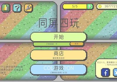 同屏四玩手机版下载-同屏四玩中文版下载 v2.37安卓版