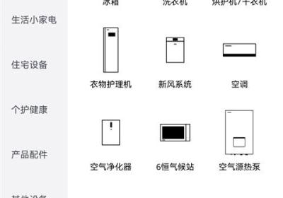 松下智能家电App下载-松下智能家电官方版下载 v4.89.0安卓版