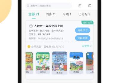 分之道App下载-分之道网校官方版免费下载 v3.11.5安卓版